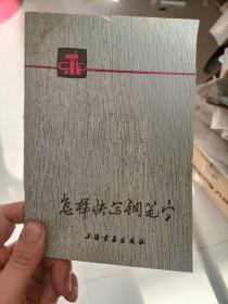 启发绘本：鲸鱼