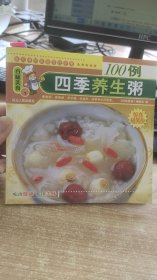 百味美食 1  四季养生粥   百味美食 百味美食编委会编 延边人民出版社