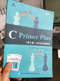 CPrimerPlus第6版中文版习题解答(异步图书出品)