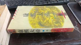 康熙大帝 夺宫初政   二月河 著 / 长江文艺出版社 / 2001-02 / 平装