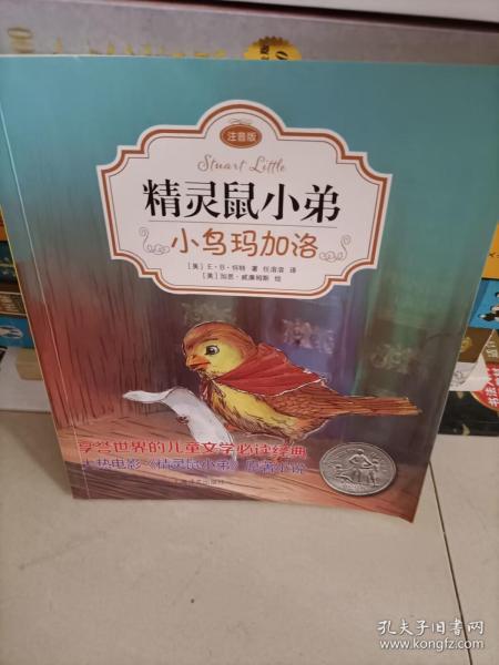 刘慈欣推荐给孩子的科幻绘本（套装共4册）