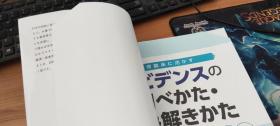 原版日文书 日常臨床に活かす エビデンスの調べかた・読み解きかた入門 用于日常临床的证据的调查方法、解读方法入门