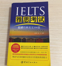 IELTS雅思考试晨读经典美文100篇