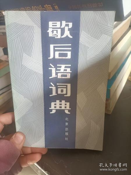 鲁迅杂文全集