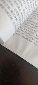 中国文学史纲要4（明清文学）北京大学出版社