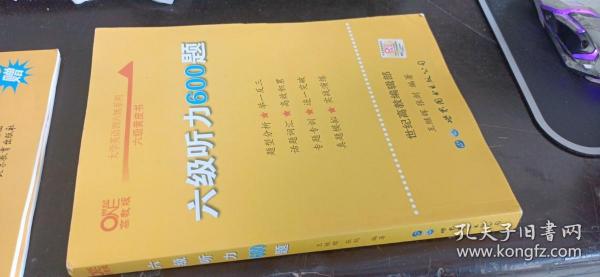 六级听力600题2020.6英语六级考试六级听力专项训练听力发音技巧大学英语六级考试