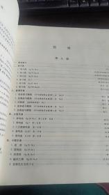 中央音乐学院海内外钢琴（考级） 考级教程  第九级 人民音乐出版社