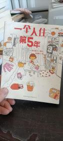 人气绘本天后高木直子作品典藏（全6册）