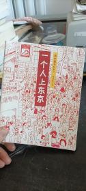 人气绘本天后高木直子作品典藏（全6册）