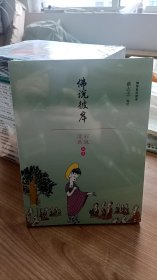 佛说彼岸（漫画彩版全本）/佛学系列读本 山东人民出版社