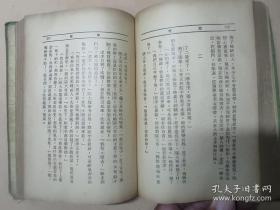 新文学珍本  良友文学丛书   老舍代表作  《离婚》 1933年  初版本