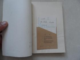 徐渭集 第三册、第四册【2册合售】