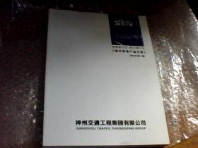 担通途之任领交通之先城市照明产品分册（2020第一版）