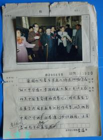 【1998年11月新华社新闻摄影部新闻记者袁满拍摄原版照片：1998年11月6日，在中国革命博物馆著名书画家、教育家启功先生参观《中华情》书法绘画大展彩色照片共1张】，照片尺寸12.6厘米×8.6厘米，照片用柯尼卡彩色相纸洗印。另外附摄影记者钢笔手写文字说明1页。