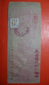 【中华民国特种邮封】民国卅三年八月十二日（上海）江浦路鱼市场颜和记鱼行代发，印7枚红色篆体“囍”字纹、1个“囍”及“水生产”字样其灯笼图案。黏贴中华民国邮政孙中山头像邮票，面值柒仟圆，钤盖重庆邮政局黑色邮戳：“CHONG QING 重庆邮政局 （民国）卅三年八月十二日 8 SEO 97”。邮封背面钤盖“永昌”方形商号章。邮封尺寸（长×宽）：23.0厘米×9.3厘米。