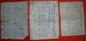 【1964年5月15日、12月7日，1967年3月2日北京市医药公司温泉门市部一位中医专家手写中医药方“竹兰”“竹屏”】老式32制式横格纸，尺寸（长×宽）：21.0厘米×15.5厘米，共3页。