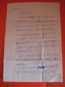 【原上海市人民政府财贸办副主任、离休干部方成平上世纪八十年代某年7月15日致夫人信札苏昔】 普通白纸，16开，共2页。