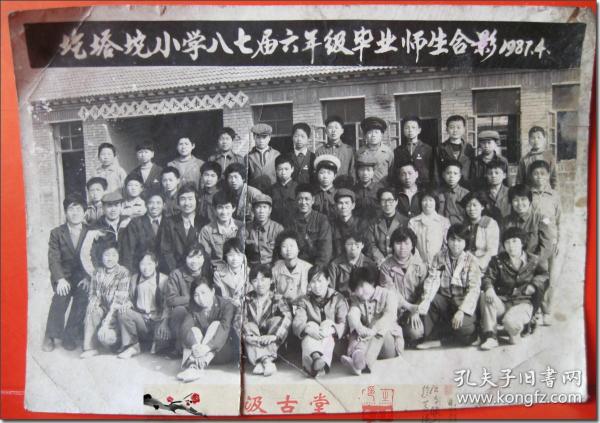 【丰润县疙瘩坨小学八七届六年级毕业师生合影 1987.4：1987年4月河北省丰润县疙瘩坨小学八七届六年级毕业师生合影照片】，照片师生合影人物共计49人。1987年4月13日拍摄原版黑白泛银照片，照片尺寸（长×宽）：15.0厘米*10.6厘米。照片品相比较好，完整无缺。
        █ 丰润县疙瘩坨小学