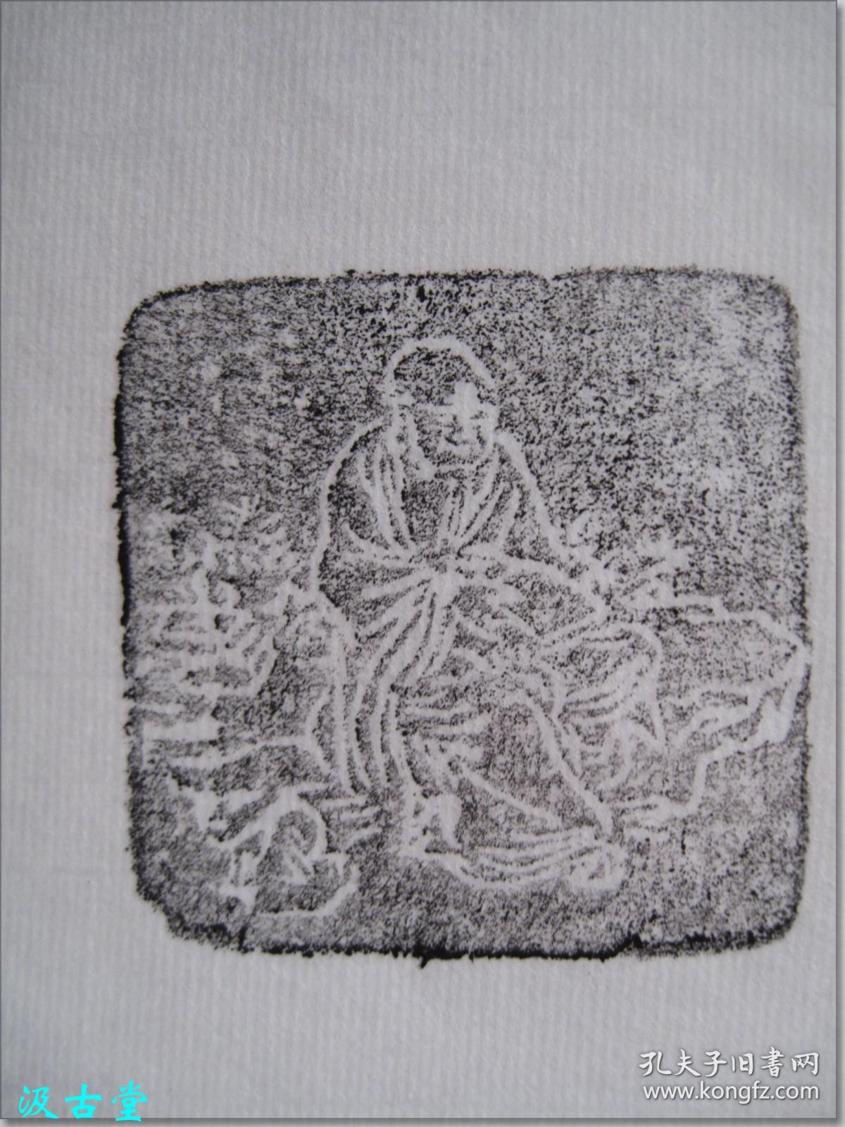 【渐入佳境:一九六 四年(公元1964年,甲辰年)六月蔡巨川治印黑色乌鸦