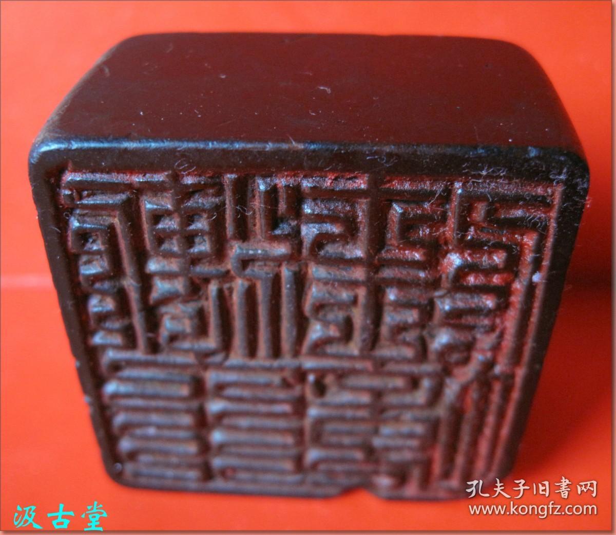 四年(公元1964年,甲辰年)六月蔡巨川治印黑色乌鸦皮寿山石老印章】