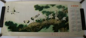 【长春图：1986年年历画（不干胶粘贴画）】，现代画家刘西古绘制，尺寸（长×宽）：78.0厘米×34.5厘米。中国铁道出版社印刷厂印制。