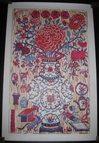 【花开富贵 姑苏王荣兴造：苏州桃花坞木版年画 】清代木刻版，上世纪五十年代苏州王荣兴年画铺用清代木刻版手工套印，年画题名：“花开富贵”、“姑苏王荣兴造”。年画尺寸：53.5厘米×34.5厘米。