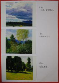 【《北美—霞光耀动（油画）》、《白桦细（之）语（油画）》、《草色青青（油画）》，原中央美术学院副院长朱乃正教授3幅油画名作原版彩色照片，共3张】，粘贴在1张A4白纸上，每一幅画都加注有文字说明，3张原版照片规格均为12.5cm×9.0cm。照片由该画原收藏者根据原画拍摄，便于收藏者对外展示宣传，由拍卖公司用来制作拍卖图录。