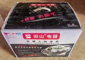 【田山CM0501C型机器人炒菜机：功 率1256w，机身重量4.8kg，内锅容量3.3升】带使用说明书、合格证、保修卡、装箱清单、家常菜谱，带原包装箱，全新，功能完好，尚未开封使用。