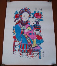 【杨家埠年画：新年】上世纪八十年代初杨家埠木版年画代表性传承人杨洛书手工绘制，竖幅，背衬托裱，画心尺寸（长×宽）：44.6厘米×34.5厘米。
 杨洛书（1927年12月24日~2023年1月7日），字易元，山东省潍坊市寒亭区杨家埠村人。2002年联合国教科文组织颁发“民间工艺美术大师”，山东潍坊杨家埠百年画店“同顺德”的第十九代传人，国家级非物质文化遗产项目杨家埠木板年画的代表性传承人。