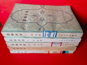 《悲惨世界》（一）（二）（三）（四）（五），全套共5册，完整无缺，完好无损，馆藏图书。人民文学出版社出版，1958年5月北京第1版，1978年4月第1次印刷。32开本，全套5本共约2500页。