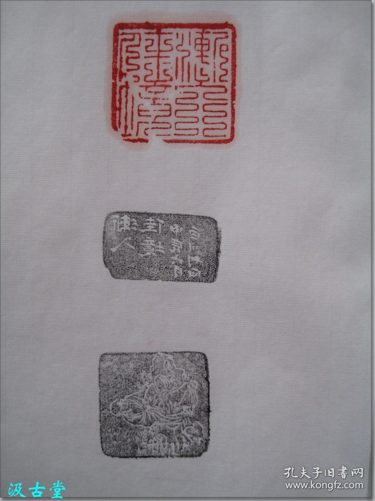四年(公元1964年,甲辰年)六月蔡巨川治印黑色乌鸦皮寿山石老印章】