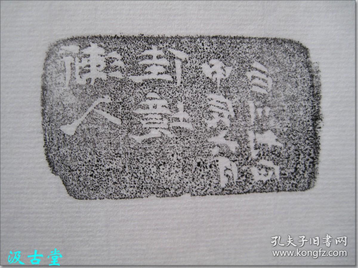 四年(公元1964年,甲辰年)六月蔡巨川治印黑色乌鸦皮寿山石老印章】