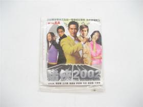 【VCD光碟】港剧   赌侠2002   全2碟   简装
