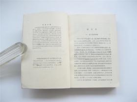外国文学名著丛书   堂吉诃德（上下）全2册   网格插页本   1979年1版2印
