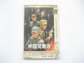 【DVD光碟】中国兄弟连   全2碟