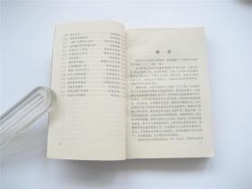 中国历代法制作品选读（上下）全2册   1版1印