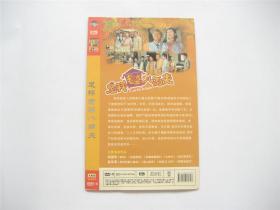 【DVD光碟】连续剧   足称老婆八两夫   郭蔼明·黄宗泽等主演   全1碟