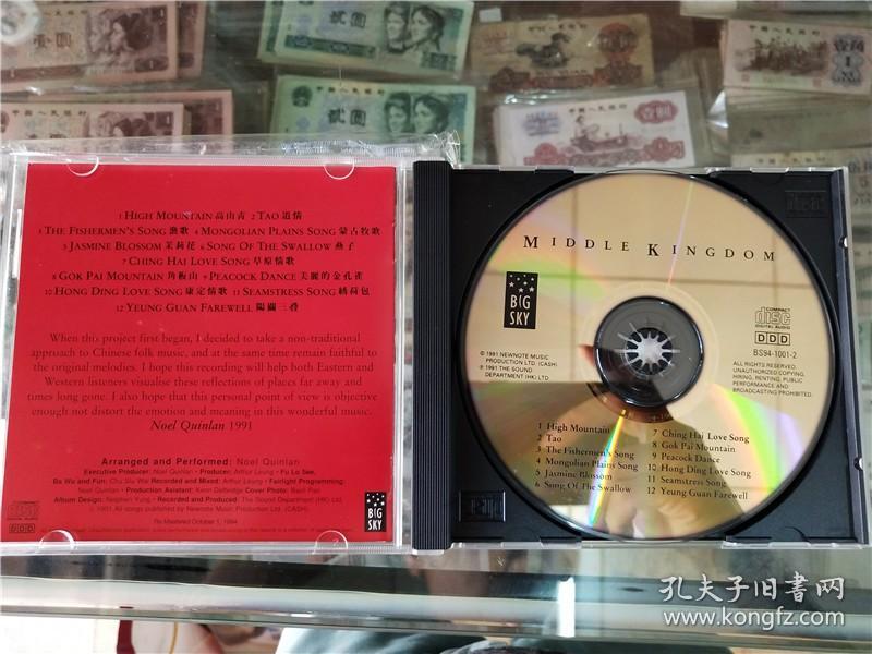 Middle-Kingdom《皇帝也疯狂》（仅拆）