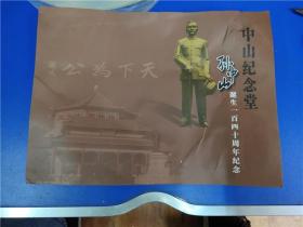 2006-28《孙中山诞生一百四十周年》邮折含首日封、明信片和邮票