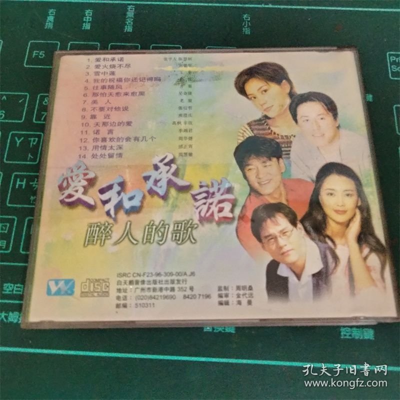点击查看原图 爱和承诺-醉人的歌