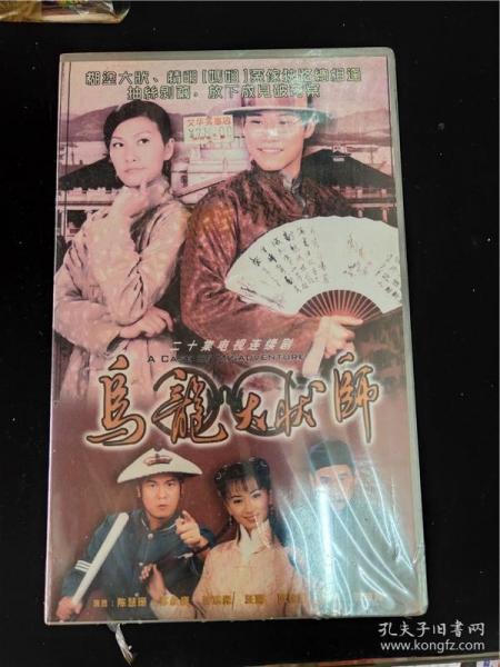 乌龙大狀师（二十二集电视连续剧）20片装未开封