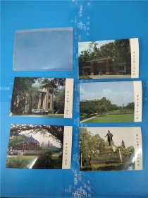 1985年中山大学年历卡一套5枚