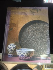 大明格古2013北京保利春季拍卖会