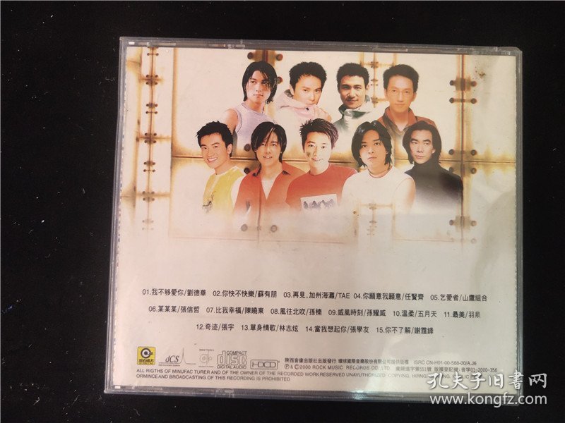 情聚男人新歌篇