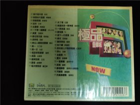 极品音乐城（未开封）