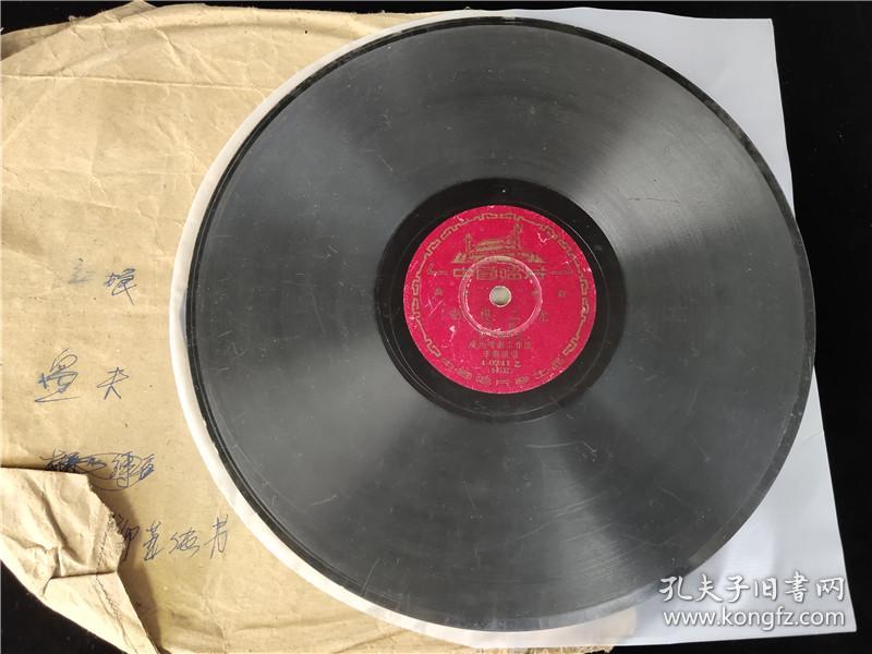 点击查看原图 粤剧《红楼二尤》胶木唱片