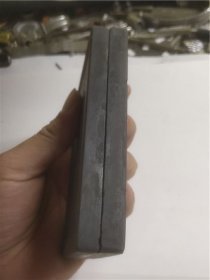 带盖老端砚（焚膏静究，古今事）