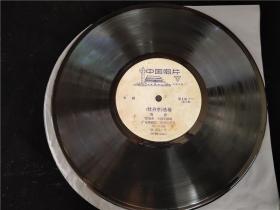 中国唱片M-2693牡丹亭-（选场-魂会）10寸LP黑胶（无封套）