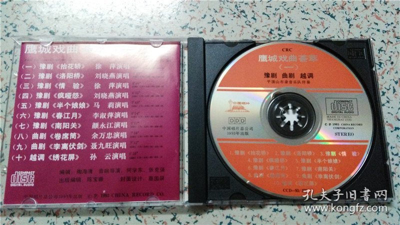 点击查看原图 鹰城戏曲荟萃(一)