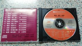 鹰城戏曲荟萃(一)